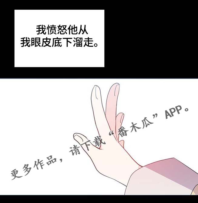皇族封印漫画,第110章：翻滚的回忆1图