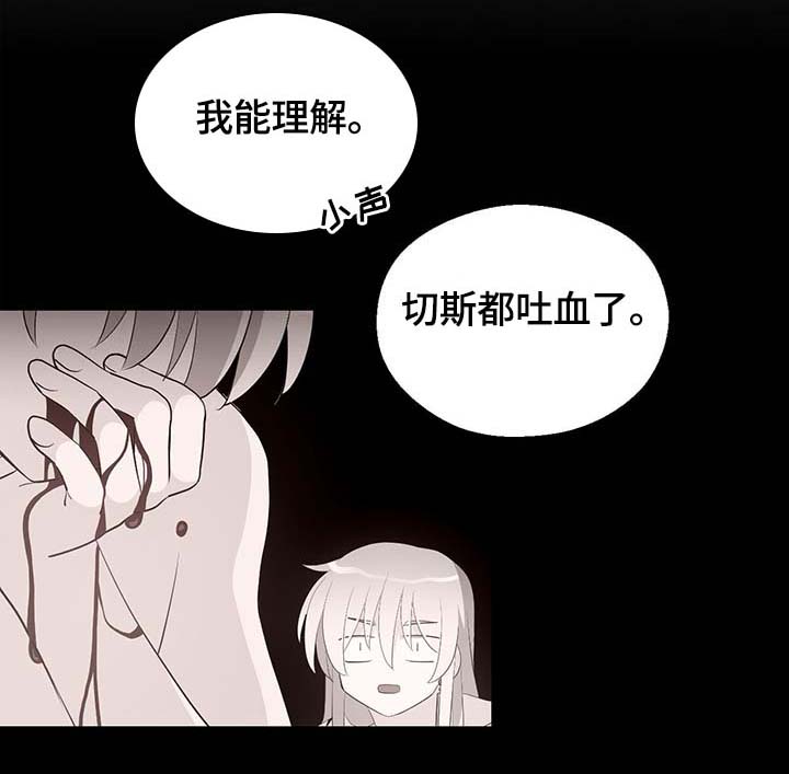 皇族封印漫画,第98章：总不能逼他2图