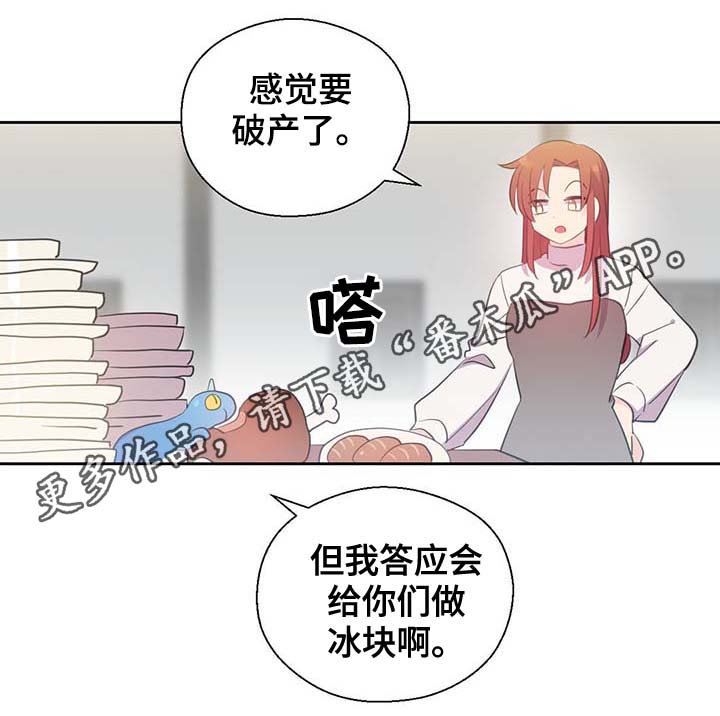 皇族封印漫画,第97章：亲自去查看5图