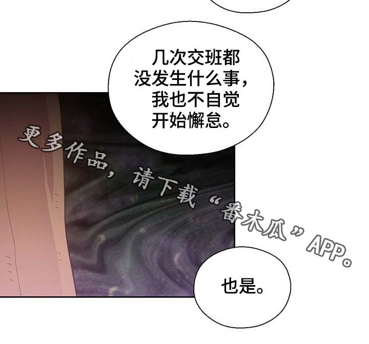 皇族封印漫画,第100章：边界3图