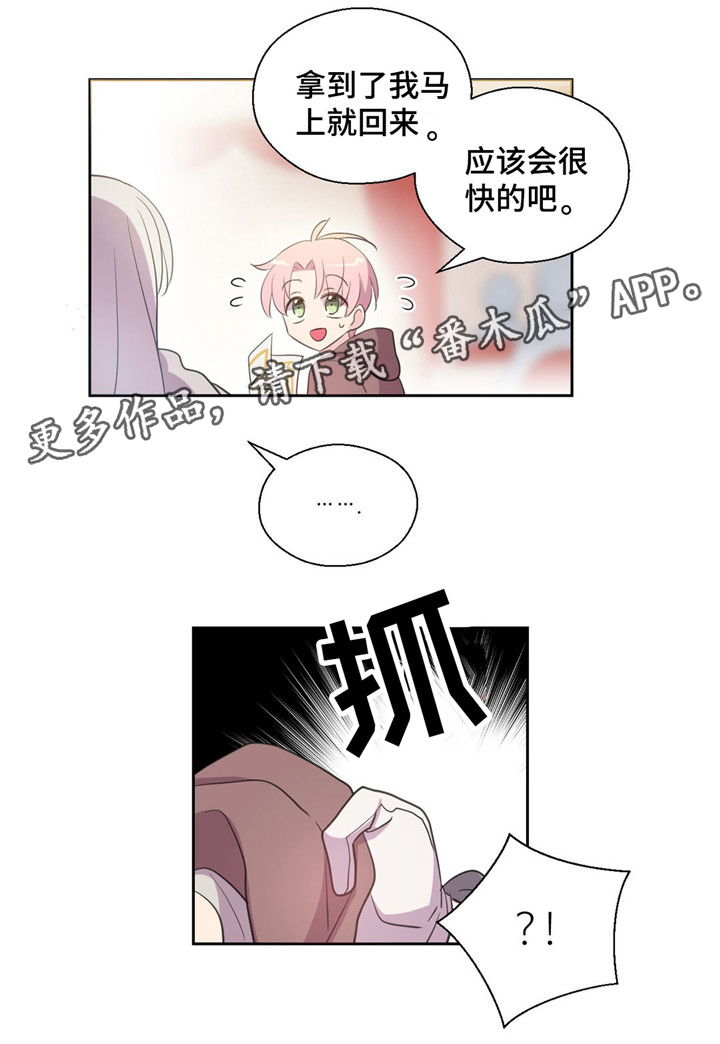 皇族封印漫画,第37章：拍卖成功4图