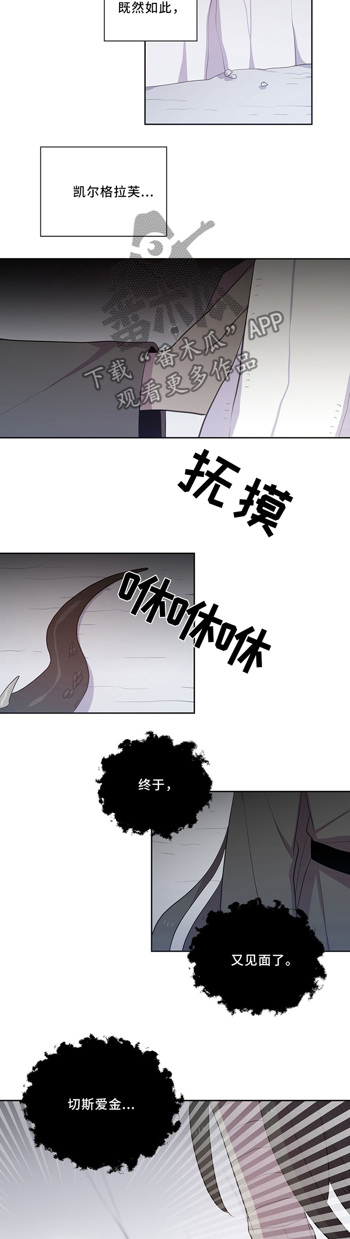 皇族封印漫画,第118章：封印之地5图