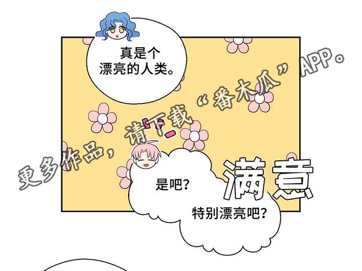 皇族封印漫画,第82章：沉睡500年2图