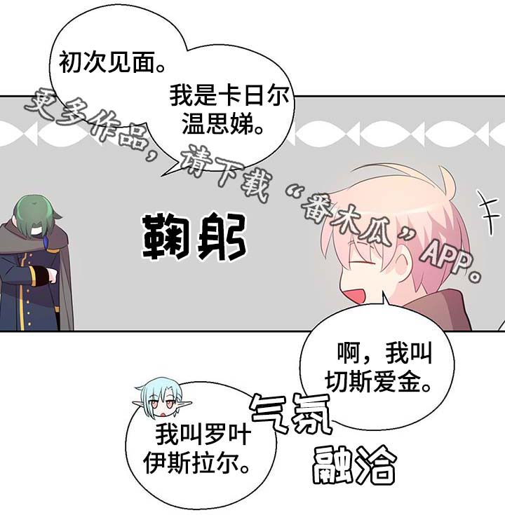 皇族封印漫画,第104章：污染的土地1图