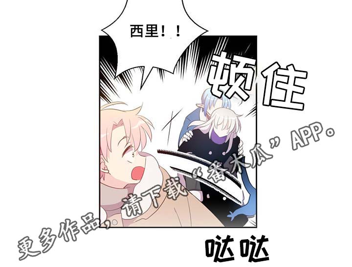 皇族封印漫画,第86章：宽容大度5图