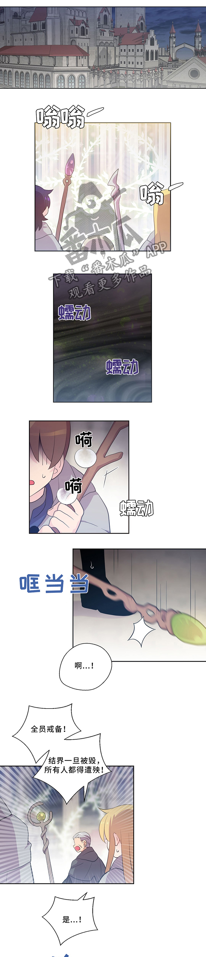 皇族封印漫画,第115章：回到你身边1图