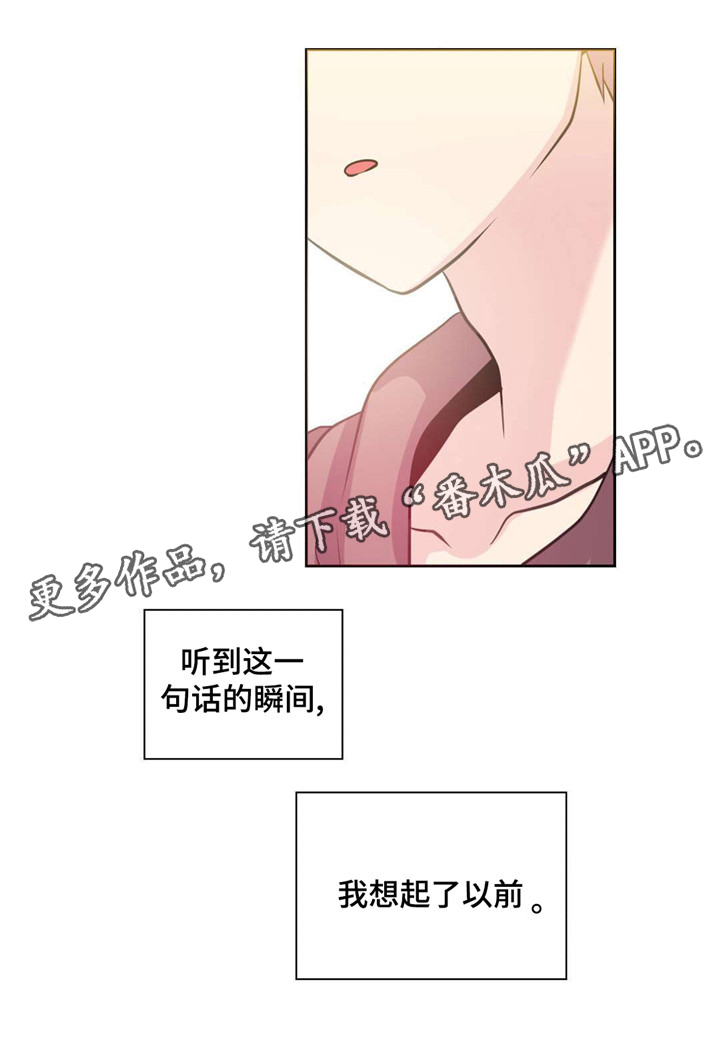 皇族封印漫画,第25章：抓捕经过4图