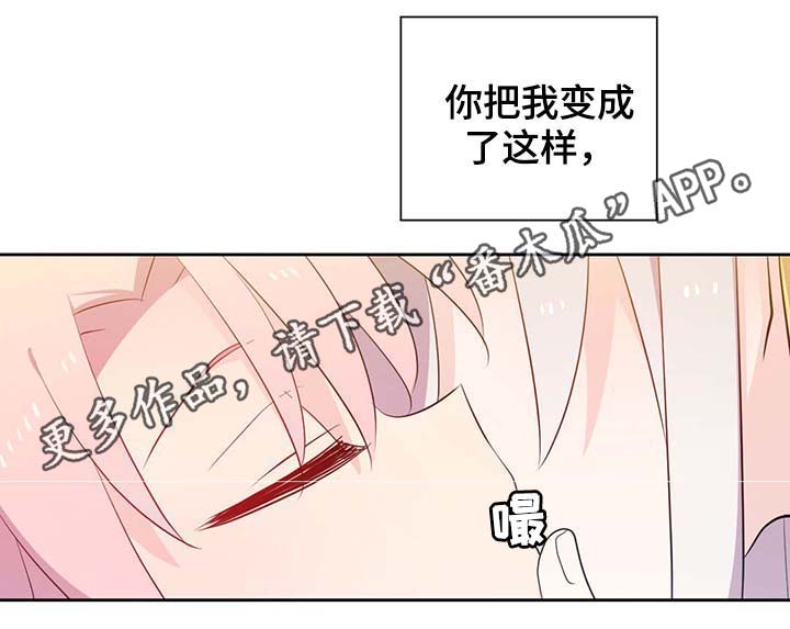 皇族封印漫画,第93章：这样还不醒4图