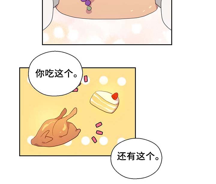 皇族封印漫画,第84章：都是因为他饿了2图