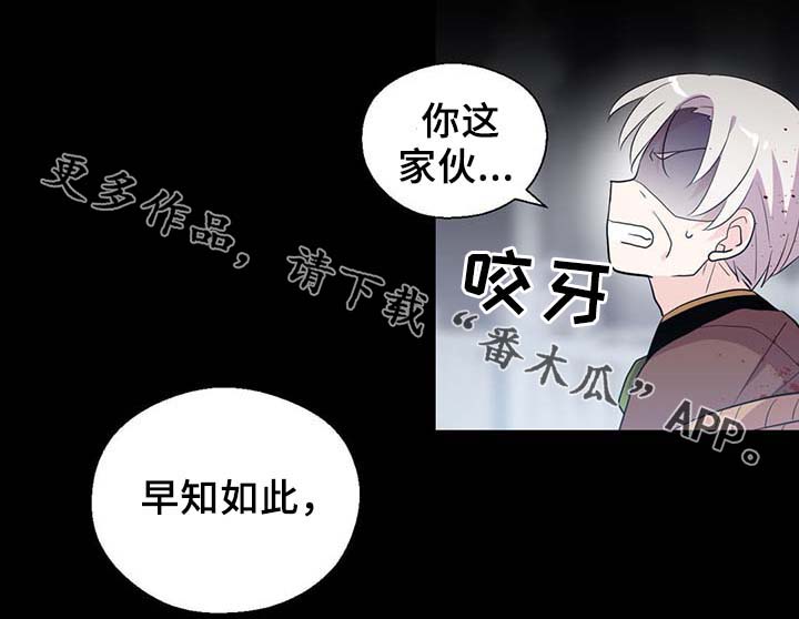 皇族封印漫画,第91章：皇家记录3图