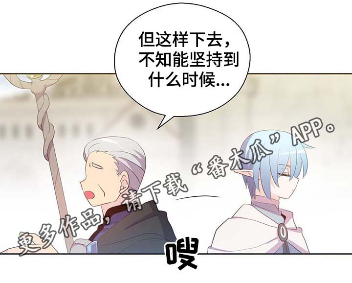 皇族封印漫画,第105章：污染源消退了2图