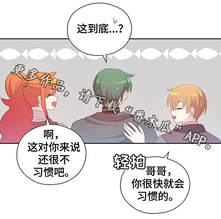 皇族封印漫画,第105章：污染源消退了3图