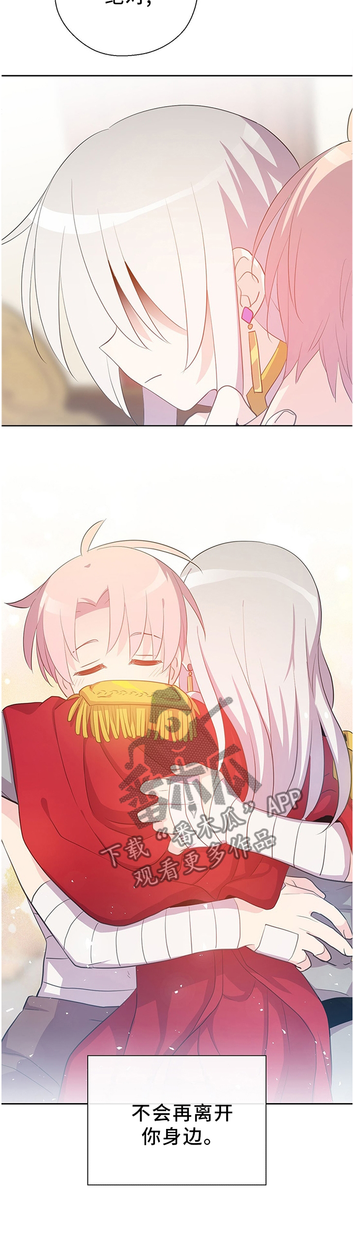 皇族封印漫画,第142章：众说纷纭1图