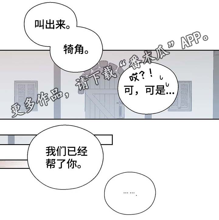 皇族封印漫画,第97章：亲自去查看4图