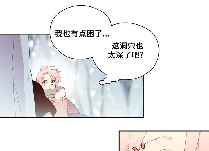 皇族封印漫画,第81章：那条龙5图