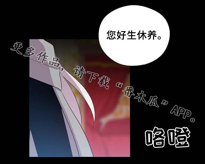 皇族封印漫画,第91章：皇家记录2图