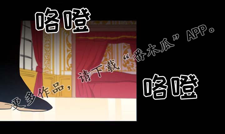 皇族封印漫画,第91章：皇家记录1图
