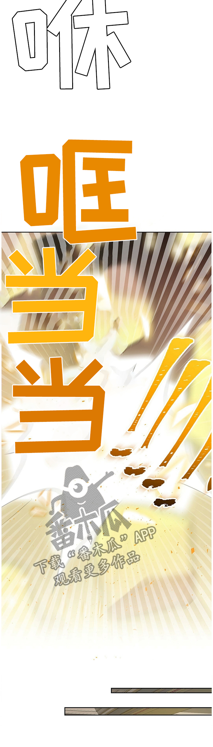 皇族封印漫画,第141章：苏醒5图