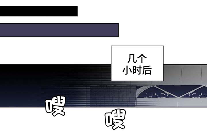 皇族封印漫画,第94章：苏醒4图