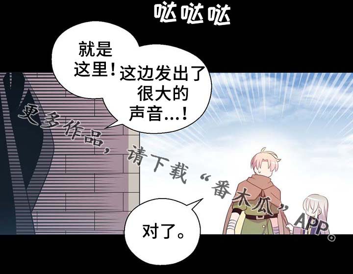 皇族封印漫画,第90章：结束一切5图