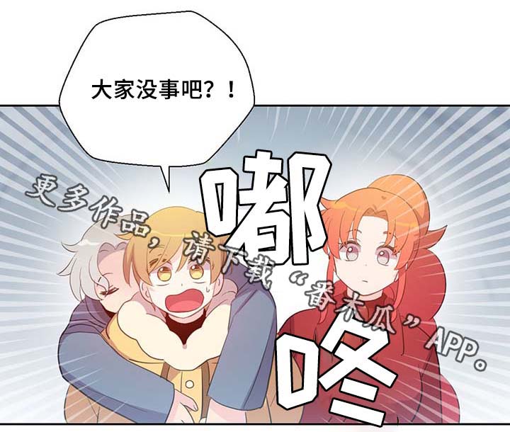皇族封印漫画,第84章：都是因为他饿了1图