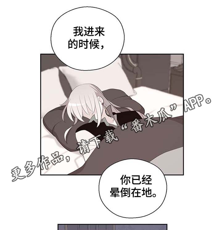 皇族封印漫画,第111章：是什么理由4图
