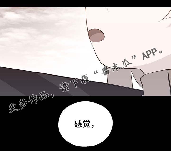 皇族封印漫画,第102章：为什么这么对我2图