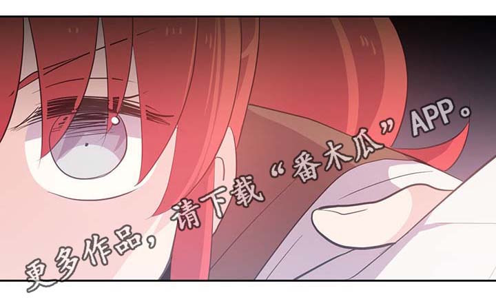 皇族封印漫画,第97章：亲自去查看1图
