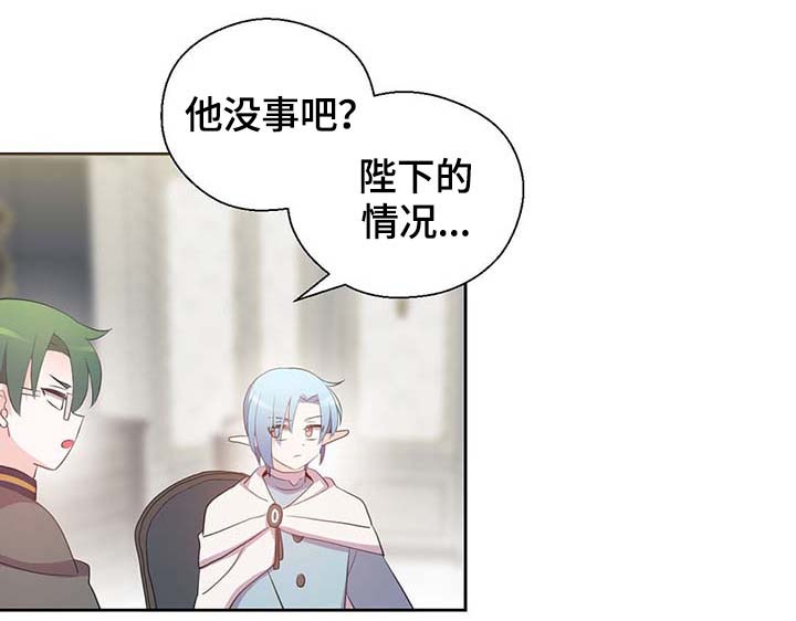 皇族封印漫画,第107章：永远不再见你4图
