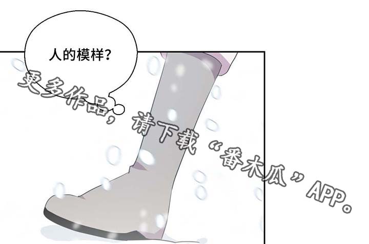 皇族封印漫画,第81章：那条龙3图