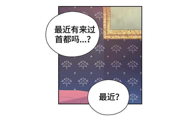 皇族封印漫画,第102章：为什么这么对我5图