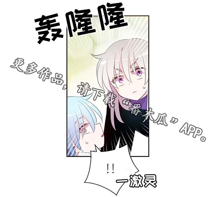 皇族封印漫画,第87章：有惊无险5图