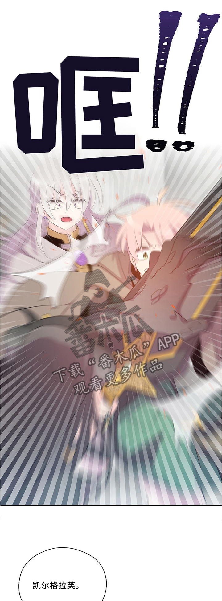 皇族封印漫画,第126章：破坏封印!3图