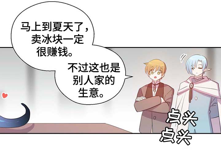 皇族封印漫画,第97章：亲自去查看1图