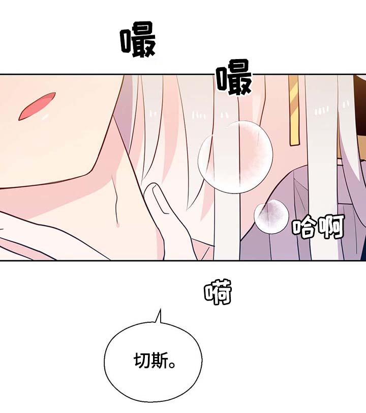 皇族封印漫画,第93章：这样还不醒2图