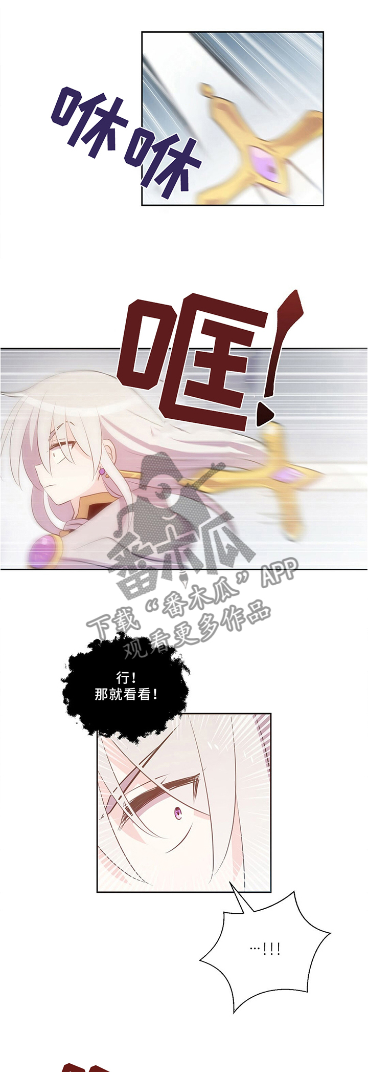 皇族封印漫画,第126章：破坏封印!1图