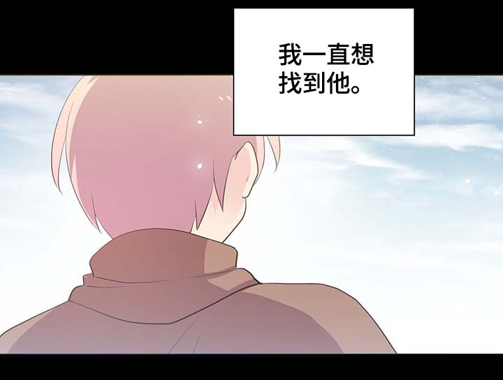 皇族封印漫画,第110章：翻滚的回忆5图