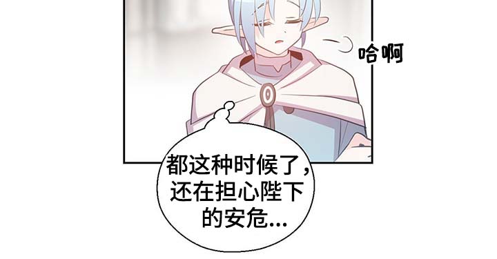 皇族封印漫画,第108章：都是真的3图