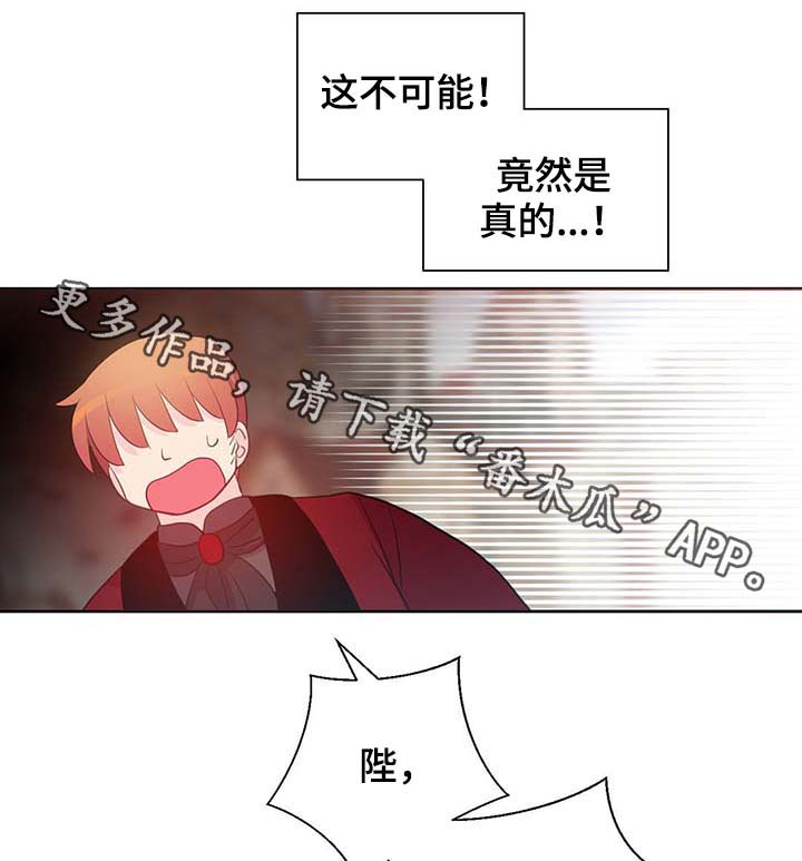 皇族封印漫画,第104章：污染的土地3图