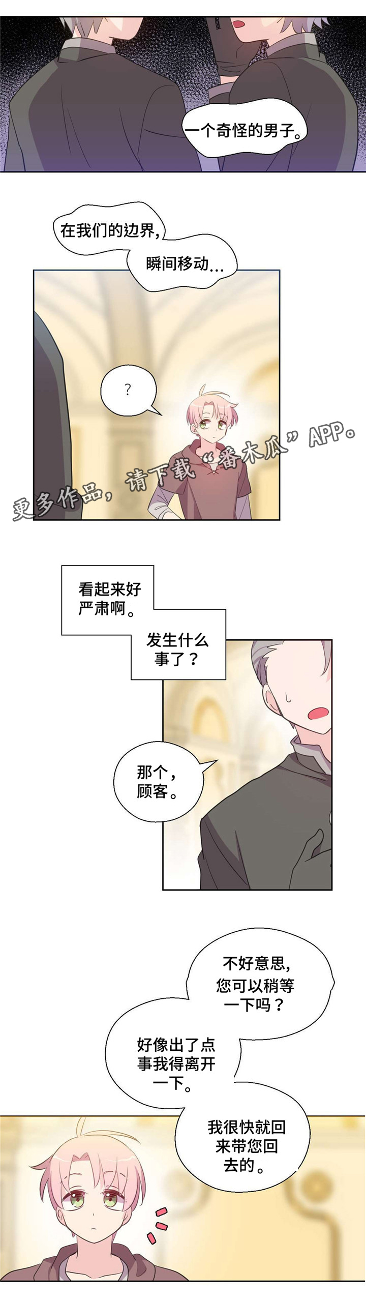 皇族封印漫画,第37章：拍卖成功4图