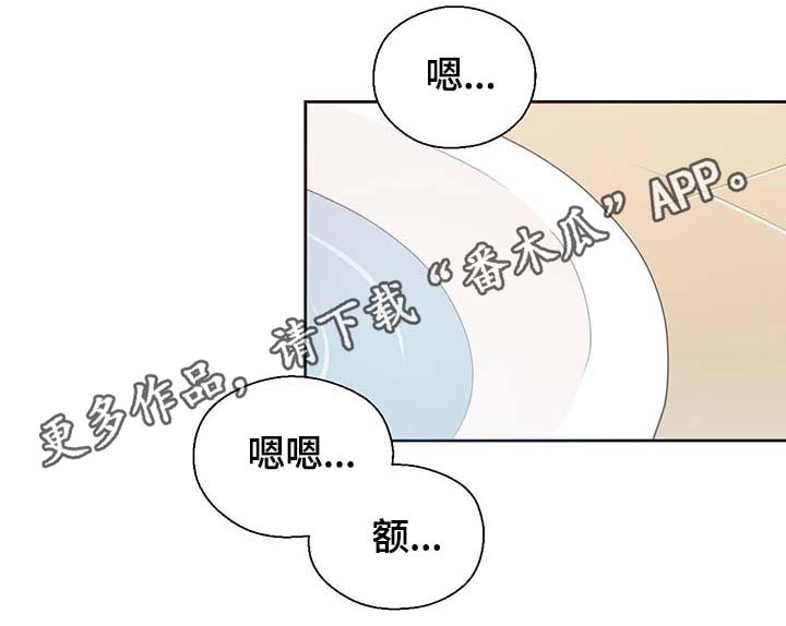 皇族封印漫画,第99章：发生了什么5图