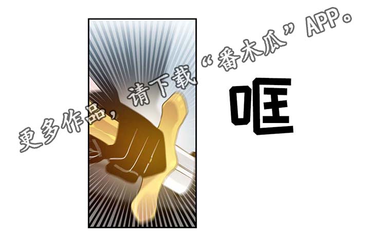 皇族封印漫画,第80章：催眠花粉1图