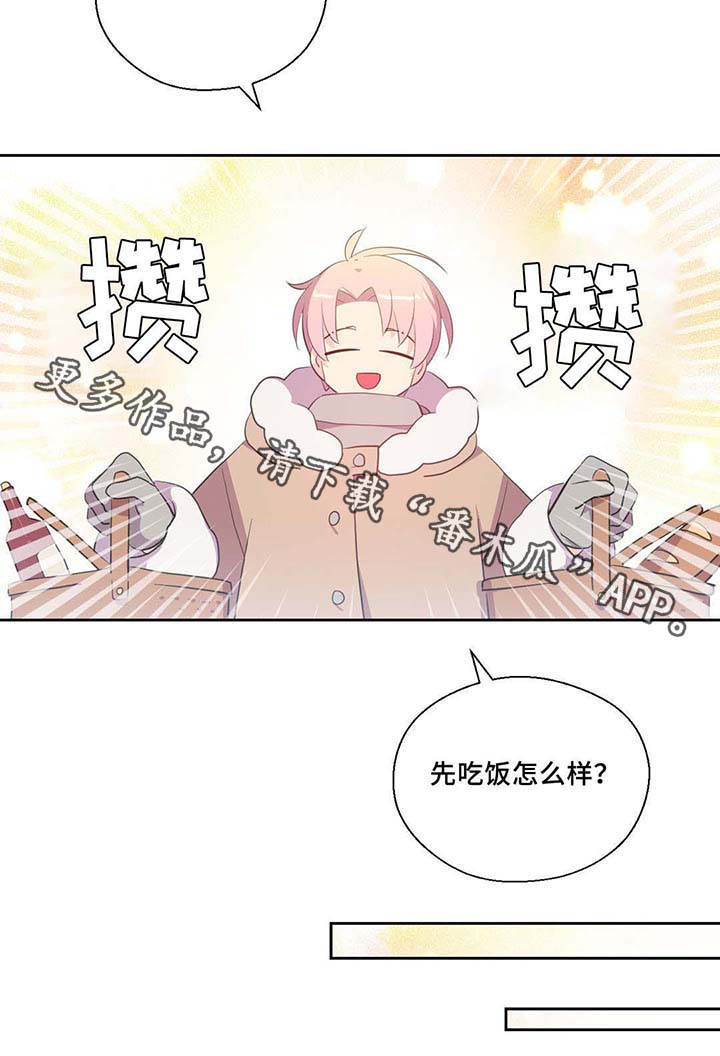 皇族封印漫画,第83章：竟然做这种梦5图