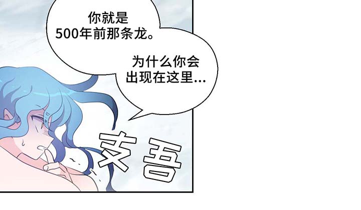 皇族封印漫画,第82章：沉睡500年4图