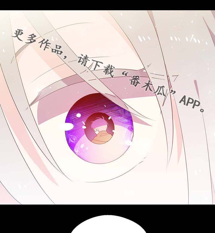 皇族封印漫画,第89章：第一次相遇2图
