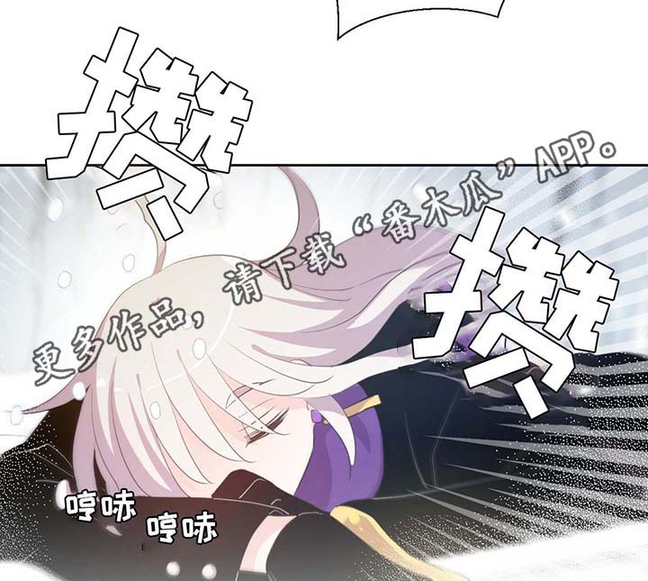 皇族封印漫画,第81章：那条龙2图