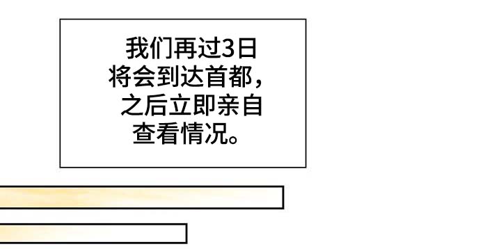 皇族封印漫画,第98章：总不能逼他4图