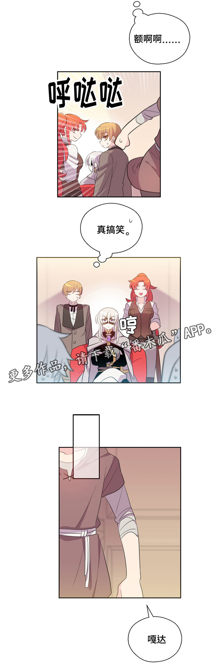 皇族封印漫画,第37章：拍卖成功1图