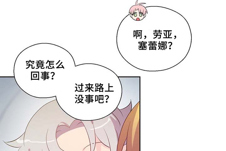 皇族封印漫画,第84章：都是因为他饿了2图
