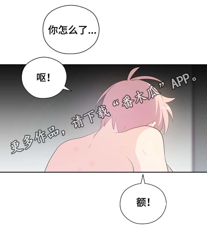 皇族封印漫画,第95章：别被吓到3图
